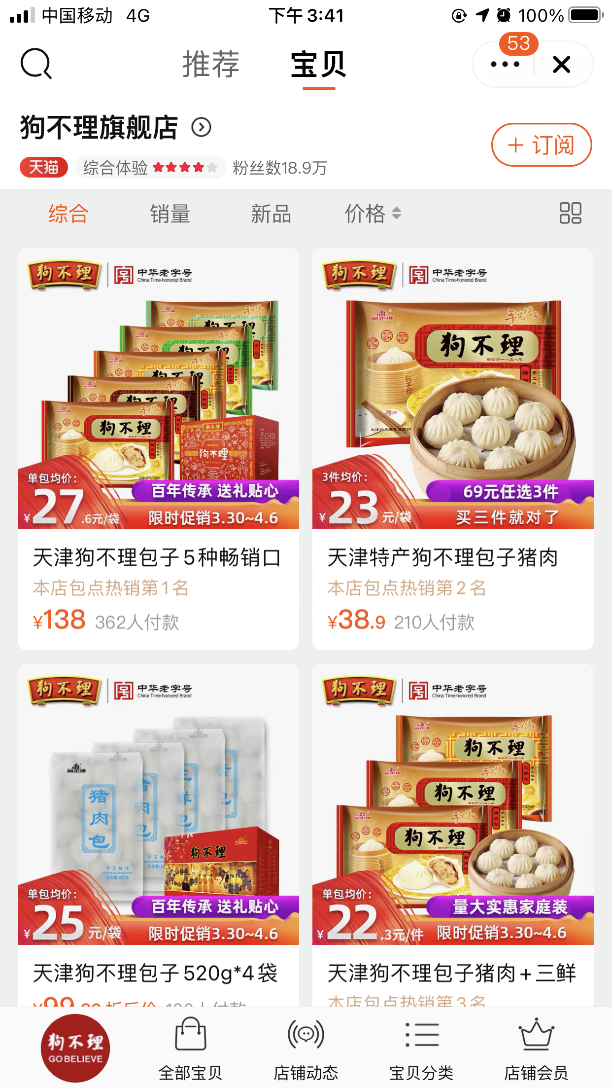 包子加盟天津哪家店好_天津狗不理包子加盟_天津包子店加盟