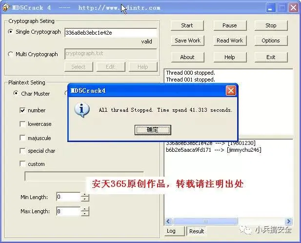 md5在线加解密_md5免费解密网站_在线md5加密解密工具