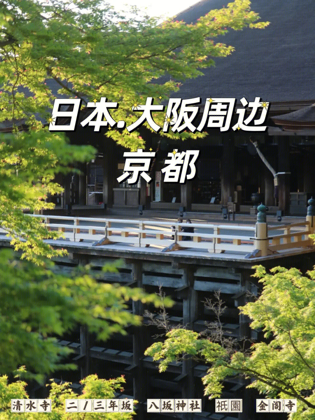 日本旅游攻略必去景点_景点攻略旅游日本去哪里好玩_日本旅游攻略必去景点顺序