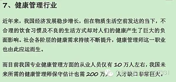 八大行业是哪八大行业_行业是什么词性_以下不属于第二产业的行业是