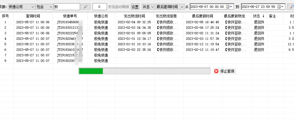 快递一键查手机号怎么查_快递一键查手机号码_手机号一键查快递