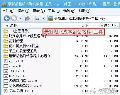 黑客刷钻软件哪个好_黑客刷钻软件下载_黑客刷钻软件