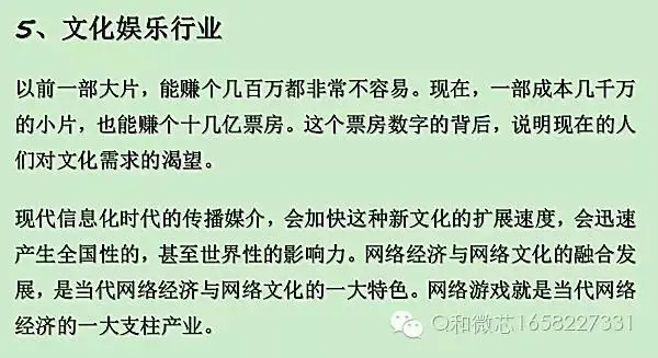 八大行业是哪八大行业_以下不属于第二产业的行业是_行业是什么词性