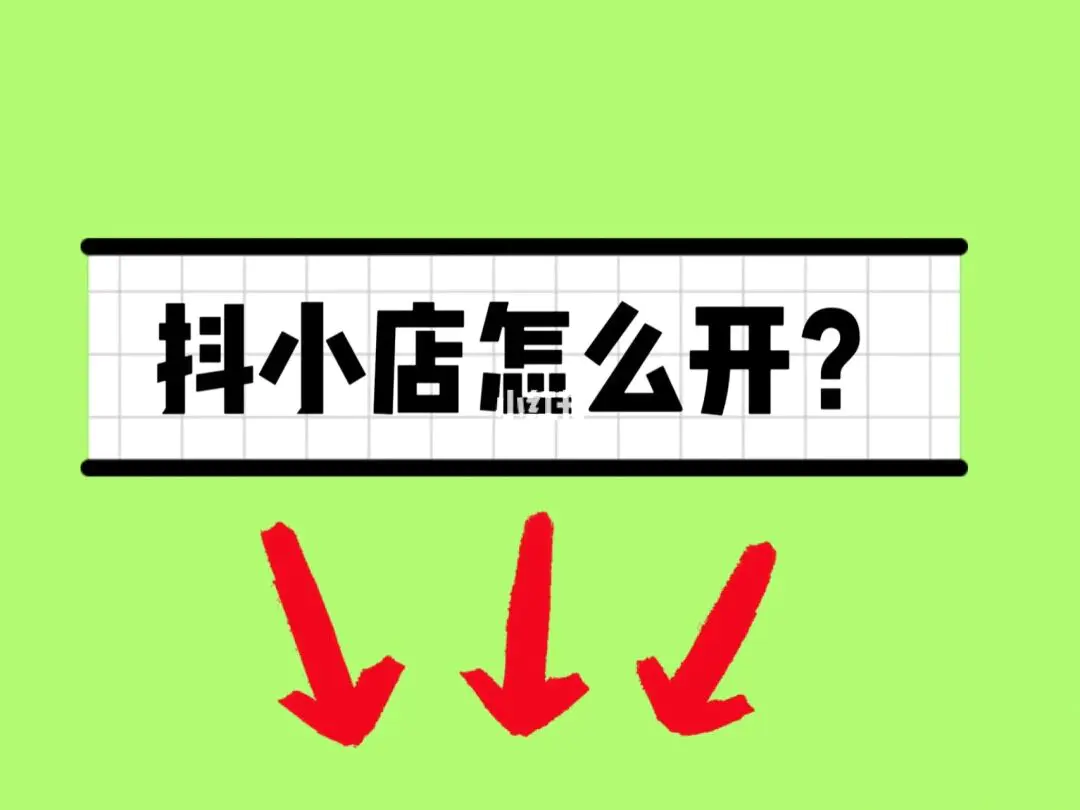 抖音没有1000粉丝怎么开电脑直播_抖音开通电脑直播_抖音电脑开直播条件