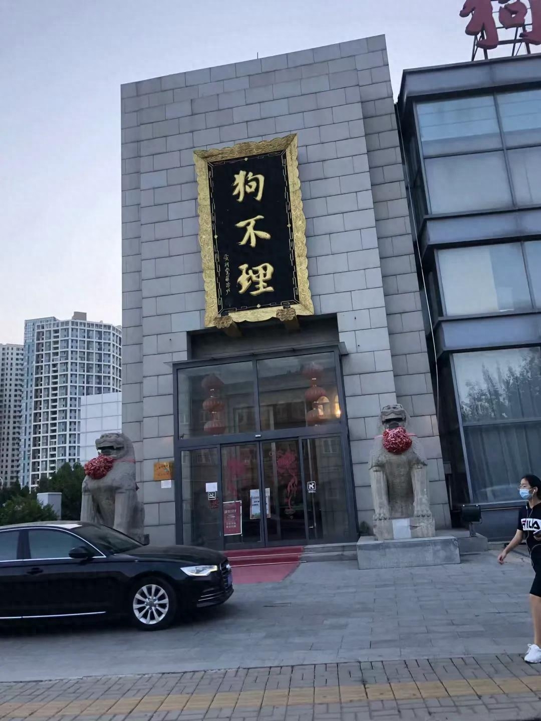 天津狗不理包子加盟_天津包子店加盟_包子加盟天津哪家好