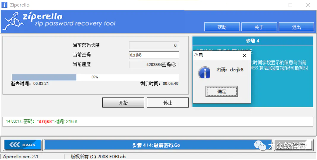 加密解密文件iapp_加密解密文件大作业含源码_rar加密文件如何解密