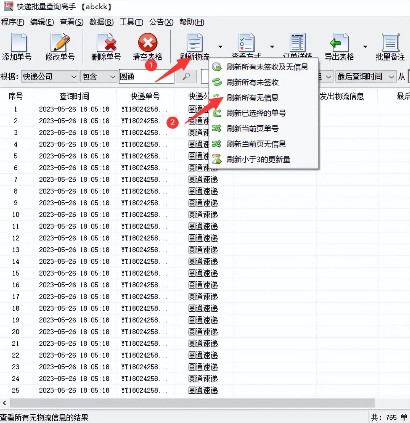 手机号一键查快递_快递一键查手机号码_快递一键查手机号怎么查