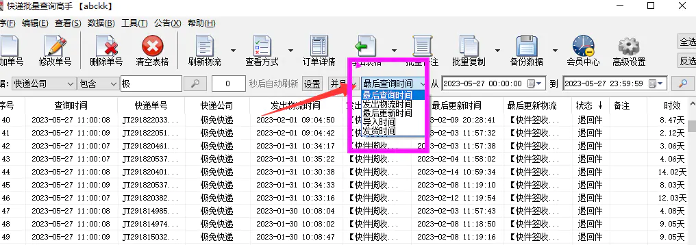 快递一键查手机号码_快递一键查手机号怎么查_手机号一键查快递