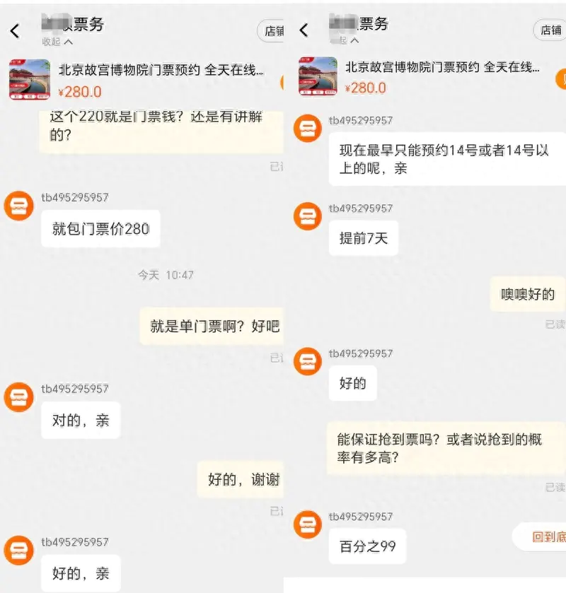 故宫门票60元_故宫门票一张多少钱_北京故宫门票多少钱一张啊