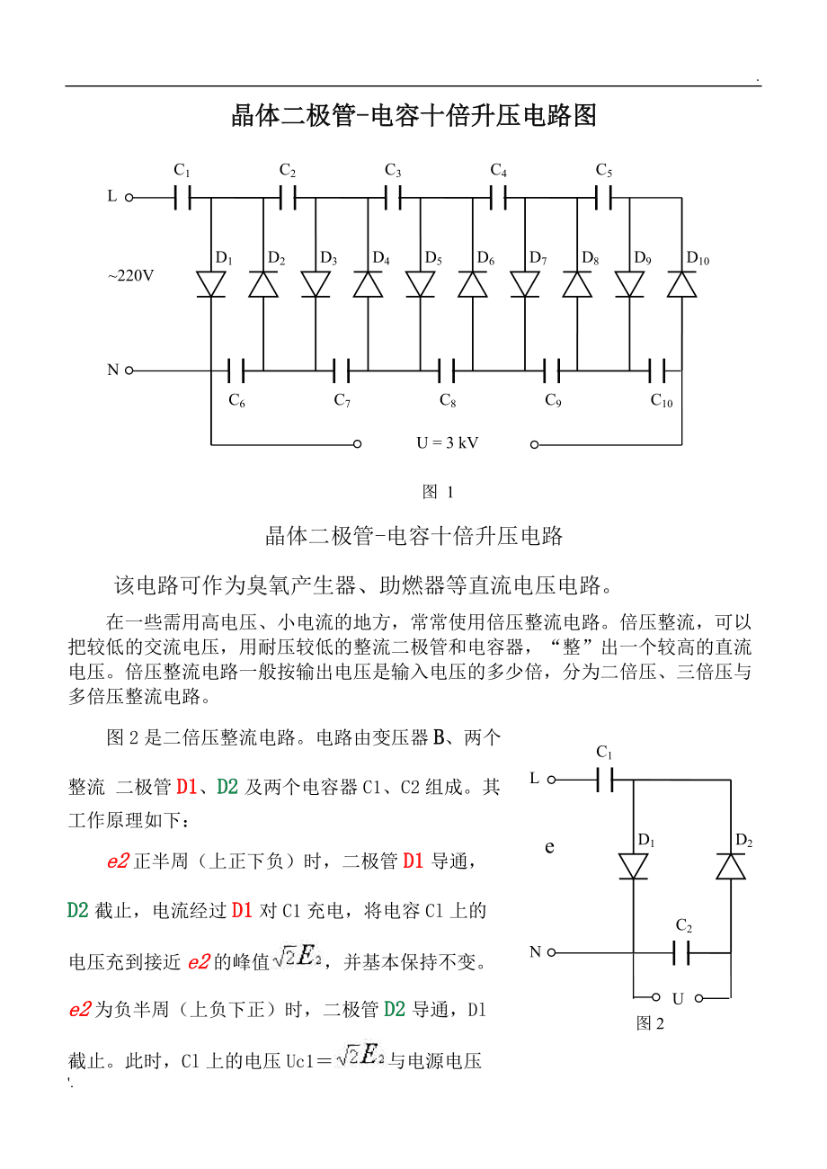 功放器功率_otl互补放大电路_otl功率放大器