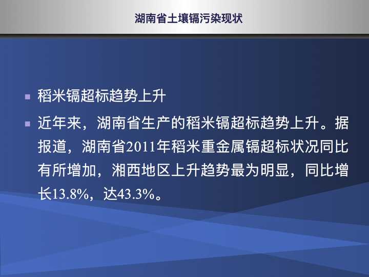 镉超标大米名单_镉超标大米案件查处_大米镉超标案件