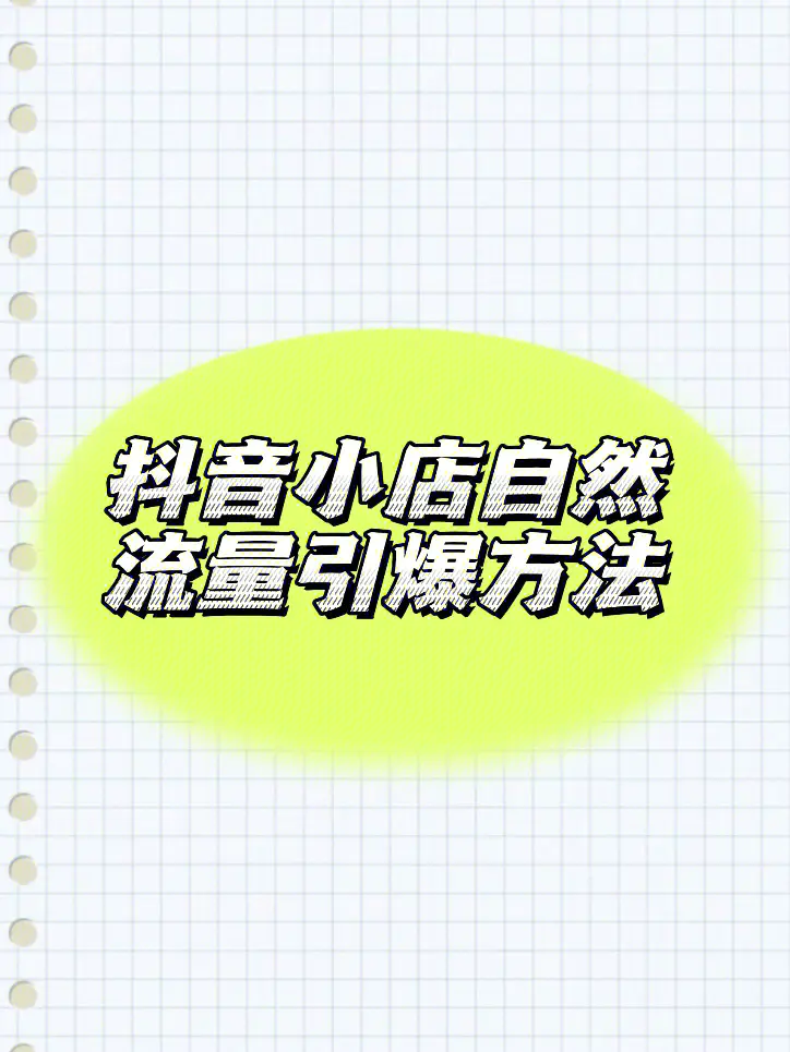 抖音没有1000粉丝怎么开电脑直播_抖音电脑开直播条件_抖音开通电脑直播