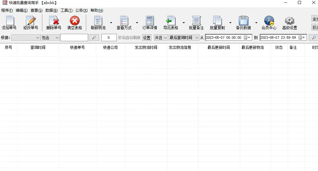 快递一键查手机号怎么查_快递一键查手机号码_手机号一键查快递