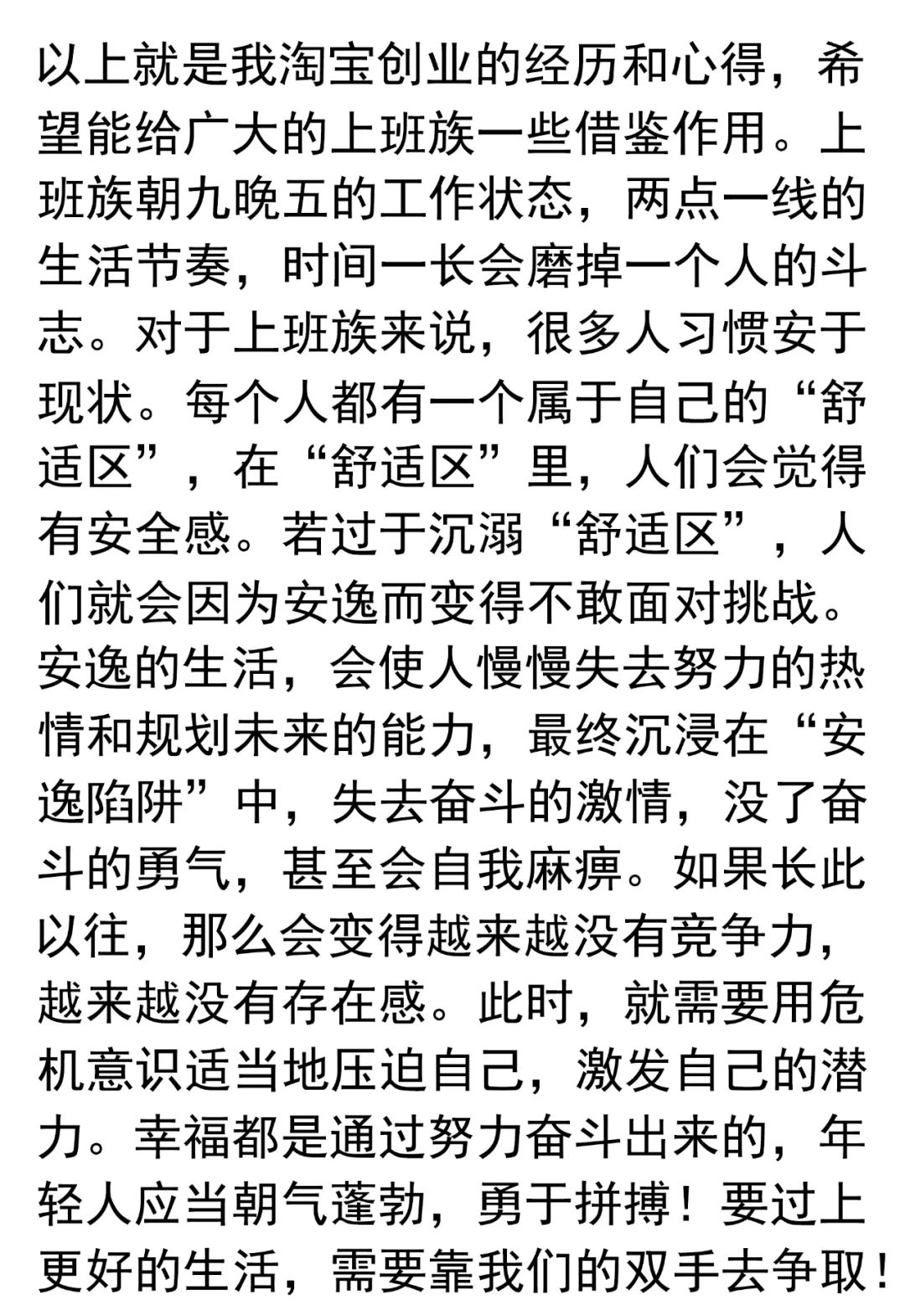 淘宝网店这样开才赚钱_开网店服装怎样才能赚钱_开什么网店最赚钱