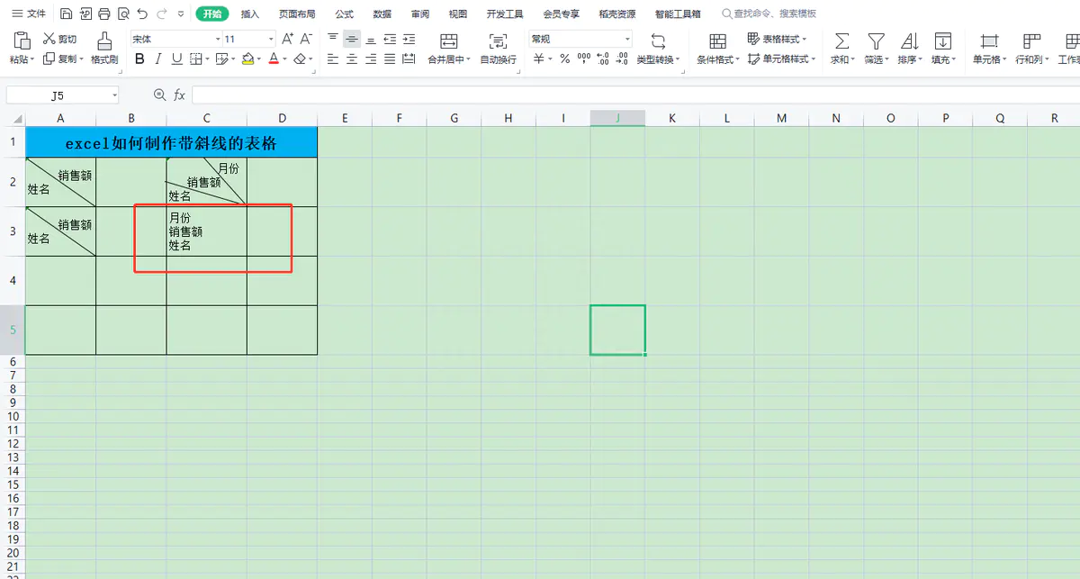 excel2003斜线表头_excel表头斜线怎么弄一分为三_excel2016斜线表头