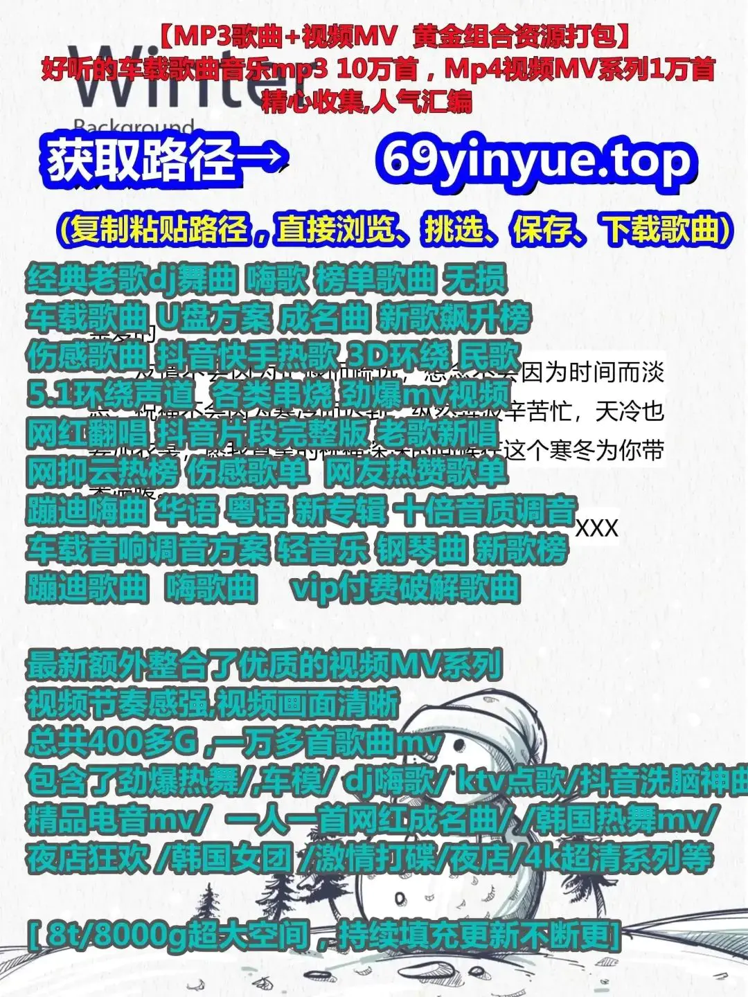 免费内存卡下载音乐_mp3歌曲免费下载到内存卡_歌曲免费下载到手机内存卡