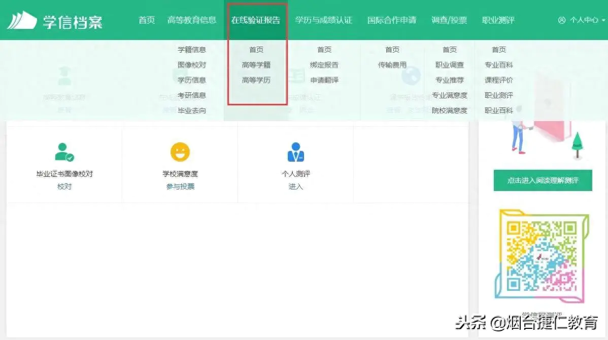 学信网上电子毕业证_学信网毕业证电子版在哪里查_学信网毕业证书电子版