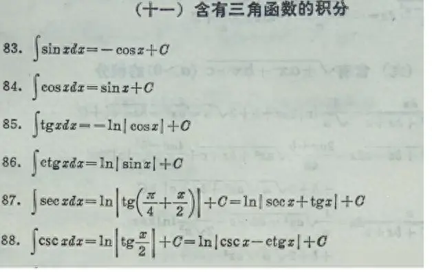 求积分的公式_积分公式求导_积分公式求面积