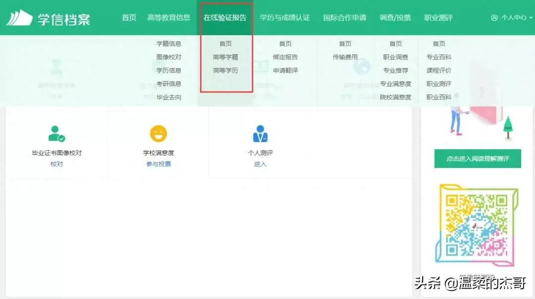 学信网毕业照片校对_学信网毕业证书电子版_如何在学信网查毕业证书编号