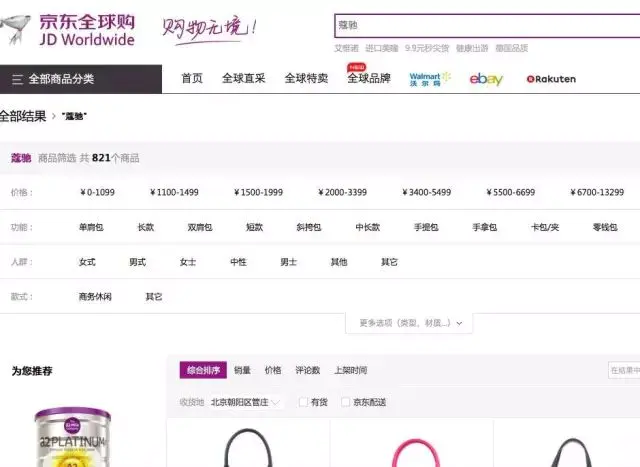 京东全球购是正品吗_正品京东购全球是真的吗_京东的全球购货是真的吗