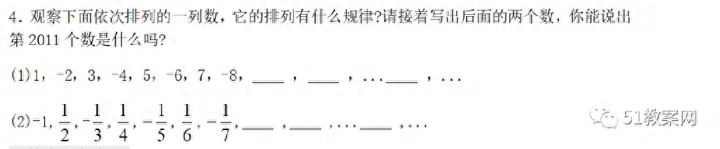 负数和整数谁大_负整数等于整数吗_最大的负整数是多少