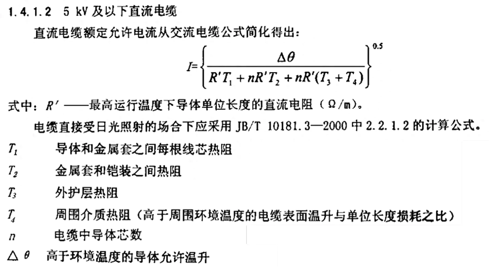 电流用多少平方的线怎么计算_50平方电线电流_50a电流用多少平方的线