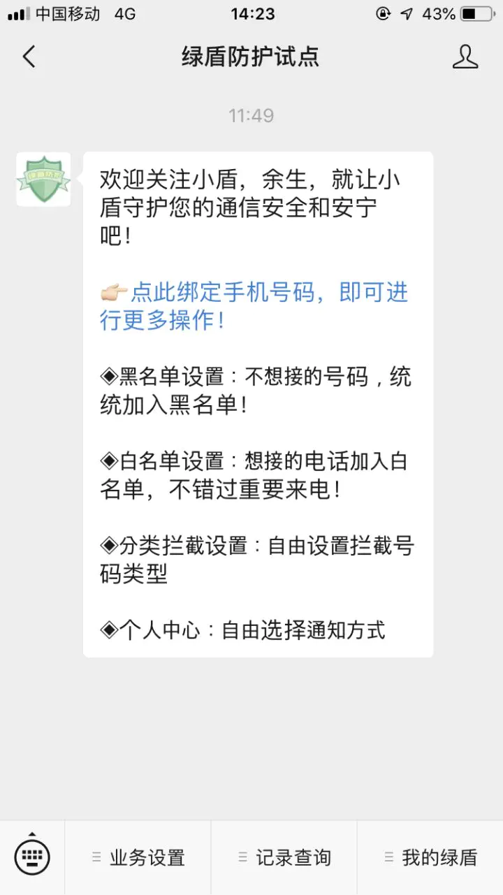 快递拦截费要顾客出吗_拦截快递费用_快递拦截要收费吗