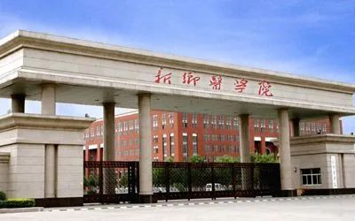 新乡医学院录取分数线河南考生_新乡医学院录取分数线_新乡学院医学院分数线