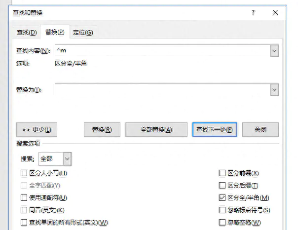 word删除顽固空白页的快捷键_word空白页怎么删除快捷键_word怎么删除空白页快捷