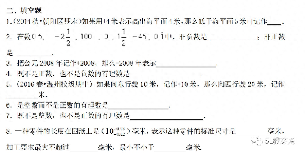 负数和整数谁大_最大的负整数是多少_负整数等于整数吗