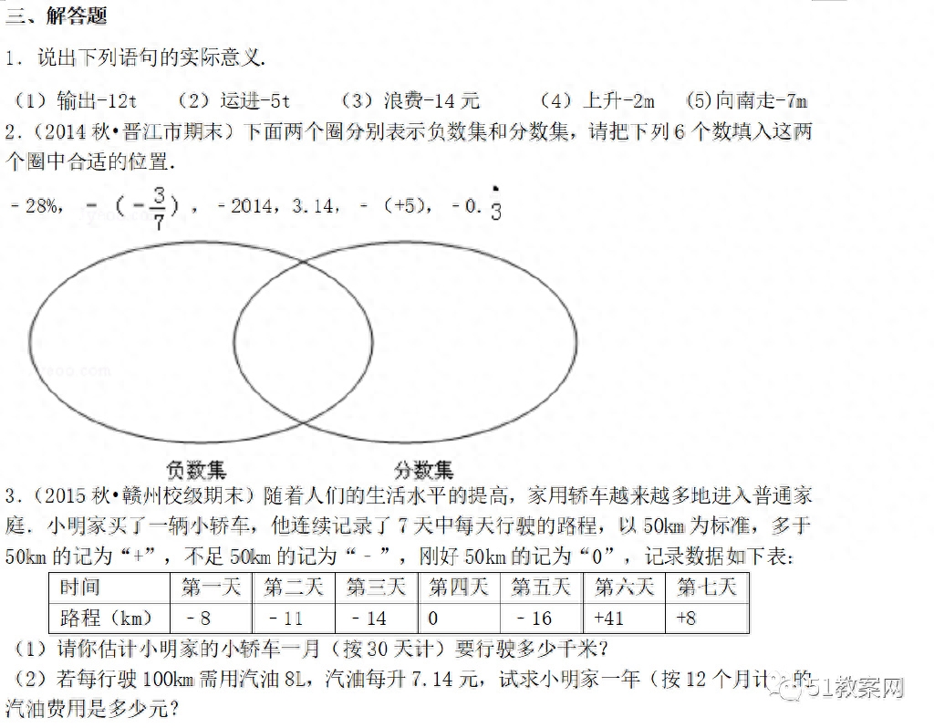 负数和整数谁大_最大的负整数是多少_负整数等于整数吗