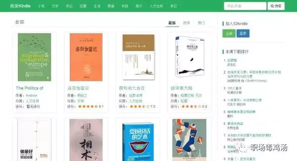 书包网txt免费下_免费下epub电子书的网站_免费下电影的网站有哪些