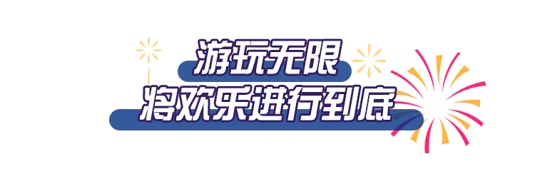 广州融创乐园旅游攻略_广州融创乐园的游乐_广州融创乐园游玩攻略