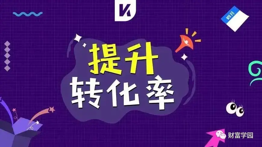 转化怎么算公式_转化率计算公式_转化率公式符号