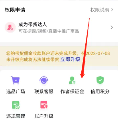 怎么开橱窗小店_开小店新手橱窗怎么做_新手先开橱窗还是先开小店