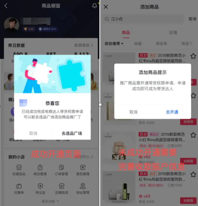 开小店新手橱窗怎么做_怎么开橱窗小店_新手先开橱窗还是先开小店