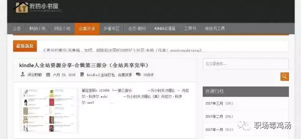 免费下epub电子书的网站_免费下电影的网站有哪些_书包网txt免费下