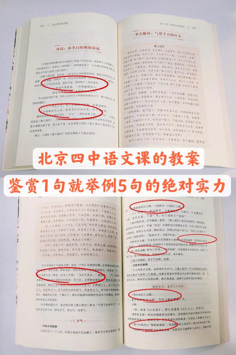 滕王阁序是初中还是高中的课文?_秋日登洪府滕王阁饯别序教案_淄博十一中是初中还是高中