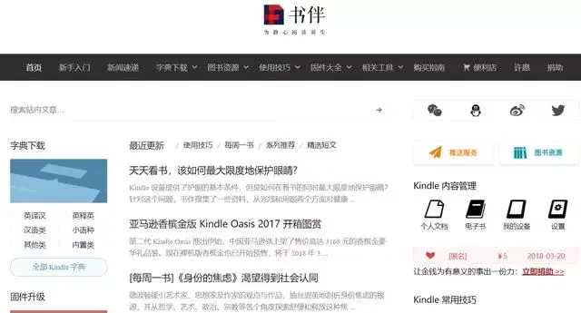 免费下电影的网站有哪些_免费下dj的网站_免费下epub电子书的网站