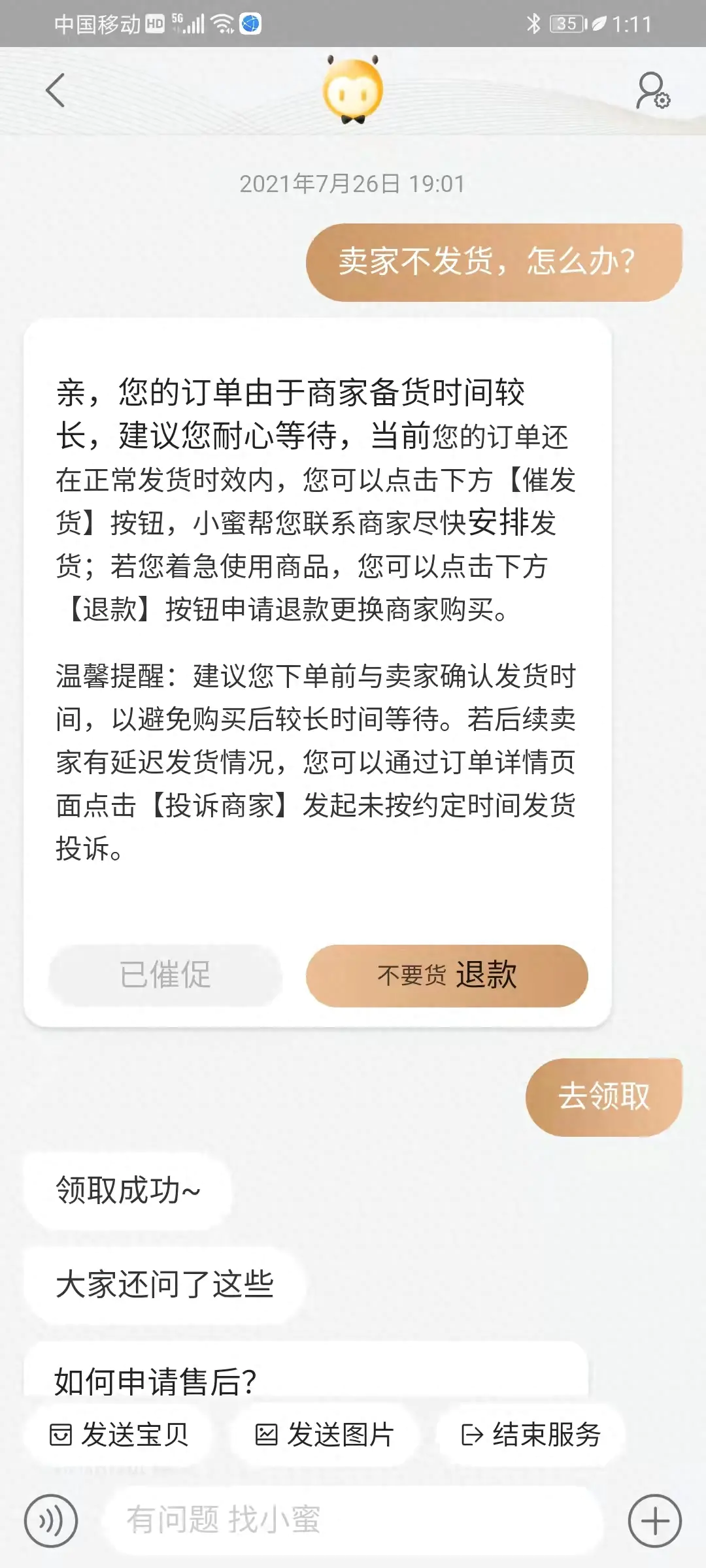 发货规则淘宝时间怎么看_淘宝发货时间规则2021_淘宝发货时间规则