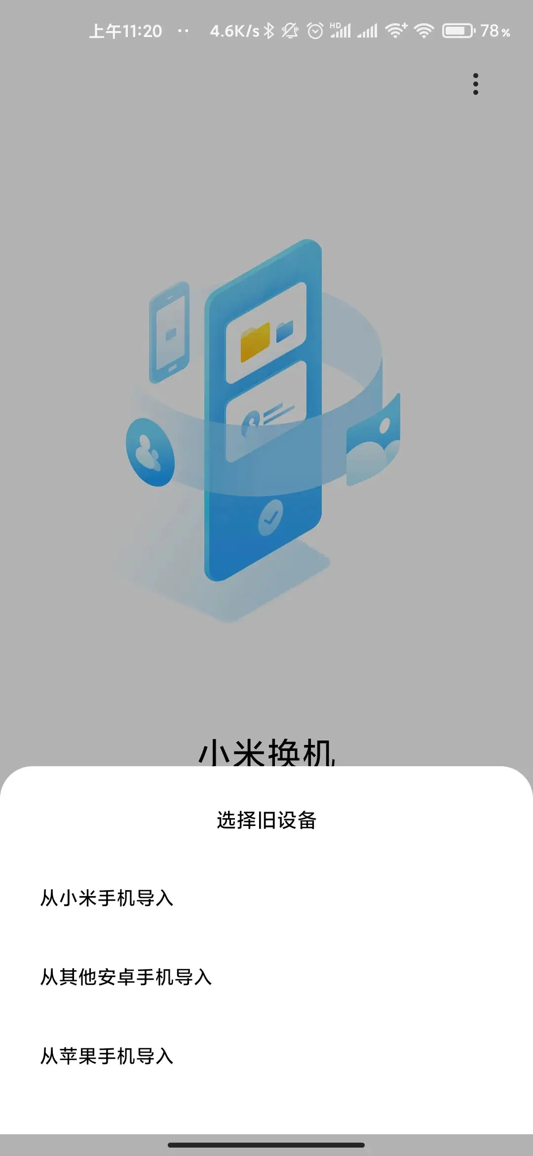 苹果微信数据如何备份_ios白苹果数据没备份_苹果手机怎么备份所有数据