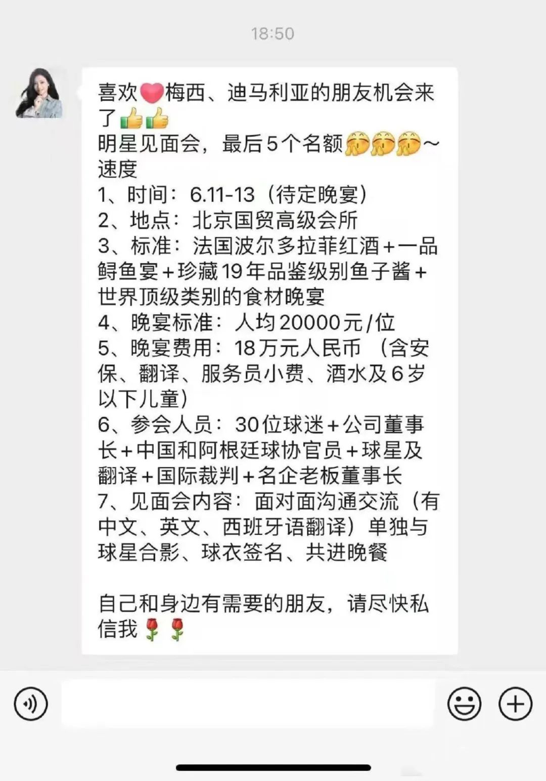 直播吧8梅西_梅西直播回放完整版_梅西直播共露脸50秒