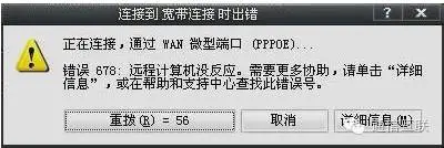 pppoe账号密码是什么_账号密码是啥意思_账号密码是什么怎么看