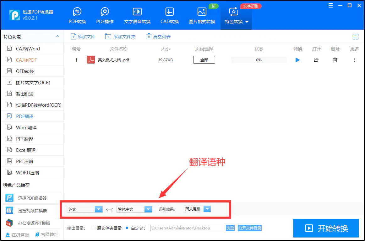 pdf修改编辑文字免费_pdf如何免费编辑修改内容_免费修改pdf文件中的文字