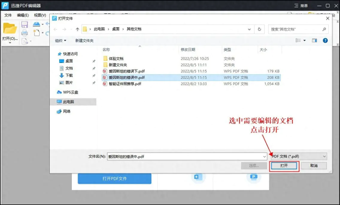 pdf如何免费编辑修改内容_pdf修改编辑文字免费_可以修改文字的pdf软件