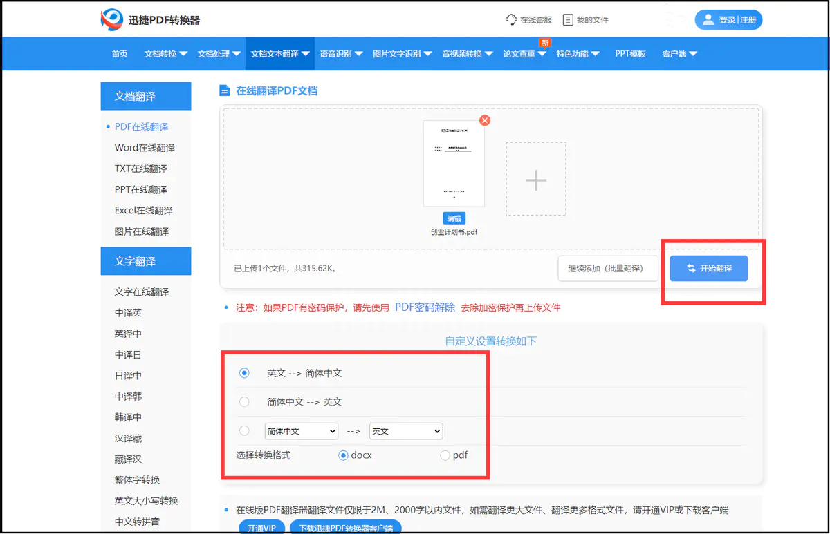 pdf修改编辑文字免费_免费修改pdf文件中的文字_pdf如何免费编辑修改内容