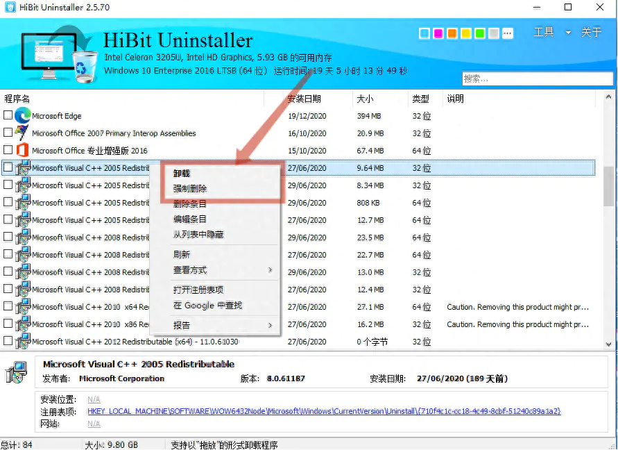 电脑管家离线杀毒软件_离线版电脑管家_电脑管家离线安装包