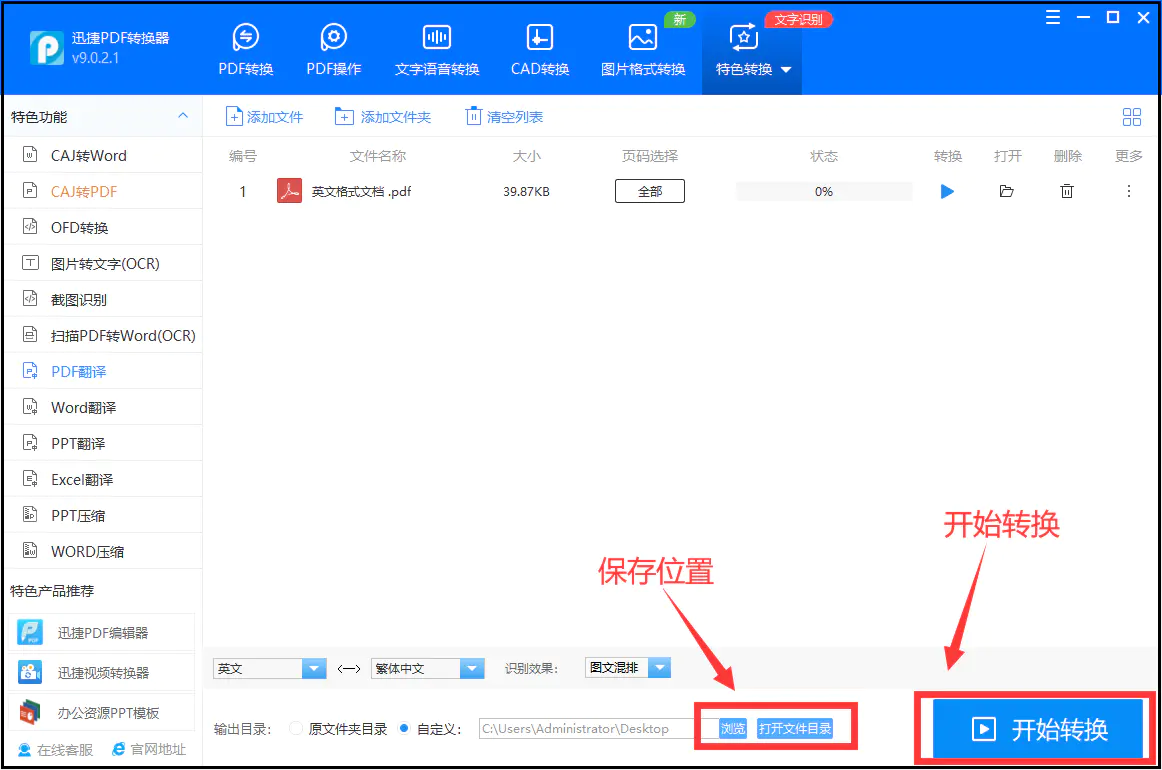 免费修改pdf文件中的文字_pdf修改编辑文字免费_pdf如何免费编辑修改内容