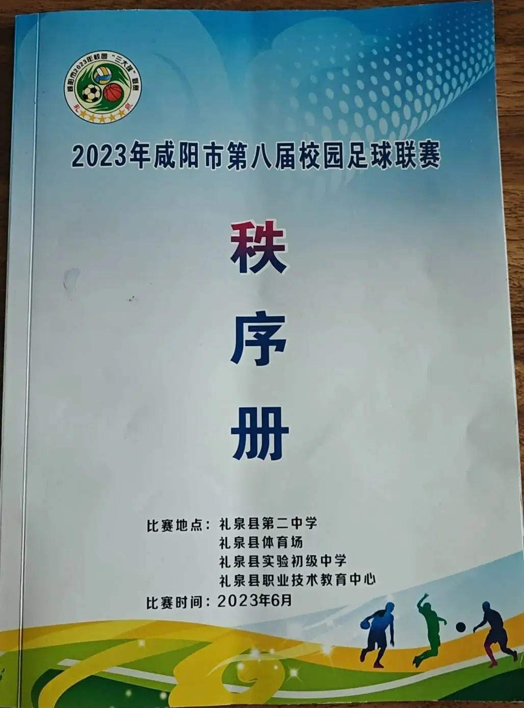 启迪咸阳中学井晓宁_2021咸阳启迪中学_咸阳启迪中学