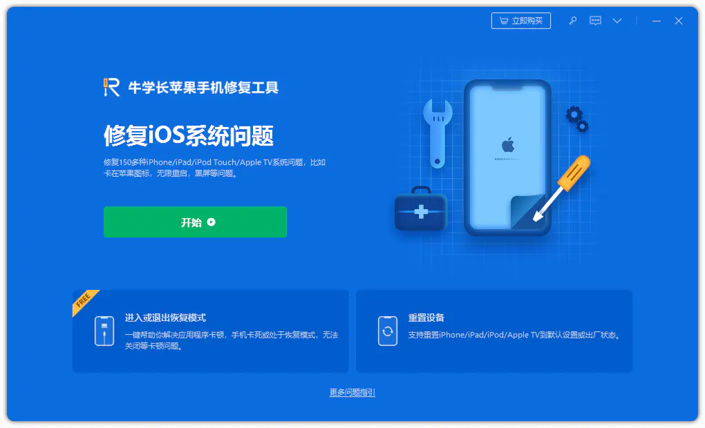 苹果xr怎么强制关机重启_iphonexr强制关机重启_苹果xr强制关机后自动重启